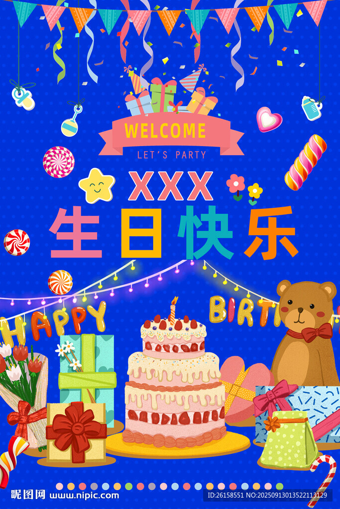 生日