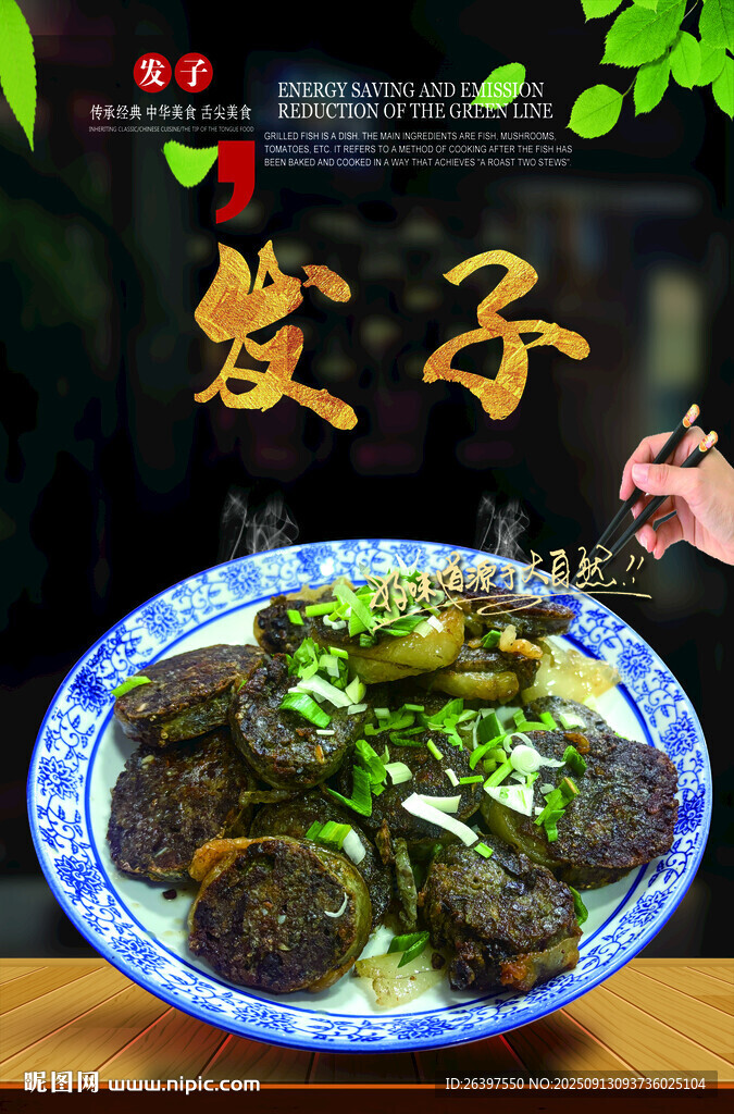 發(fā)子