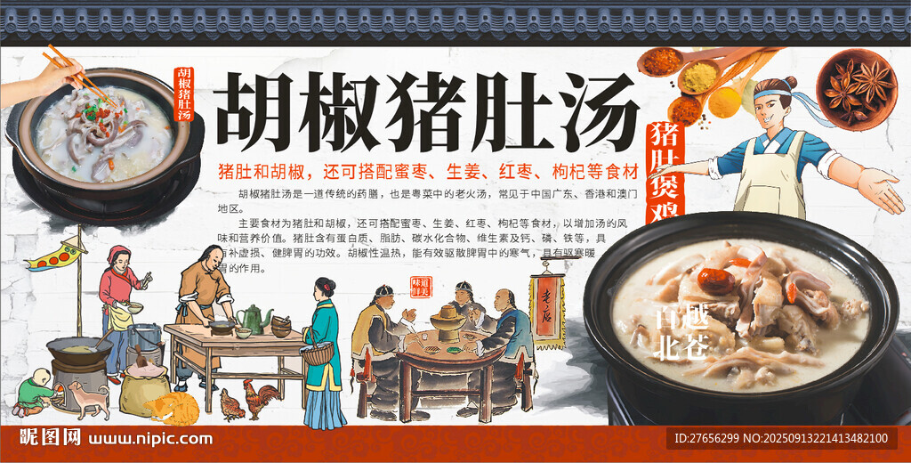 胡椒豬肚湯 豬肚煲雞