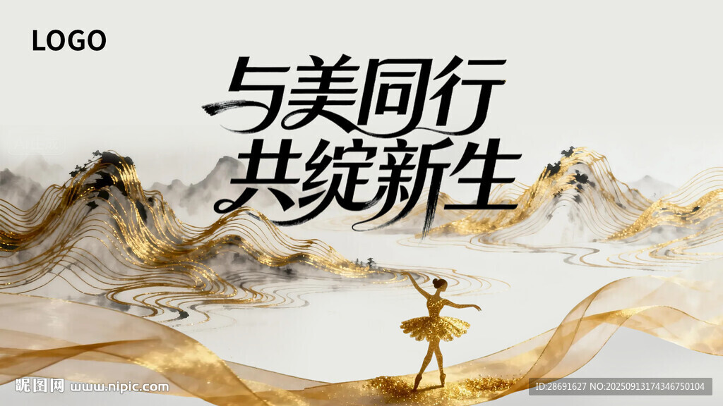 年會(huì)主視覺(jué) 活動(dòng)主視覺(jué)