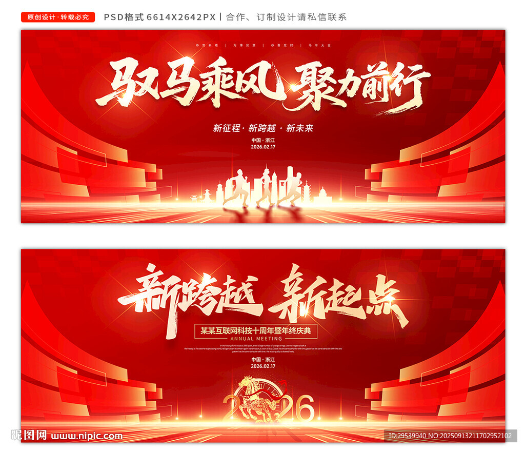 2026年會(huì)