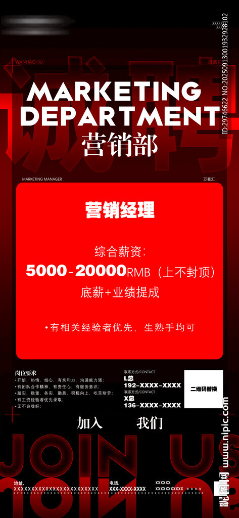 酒吧招聘