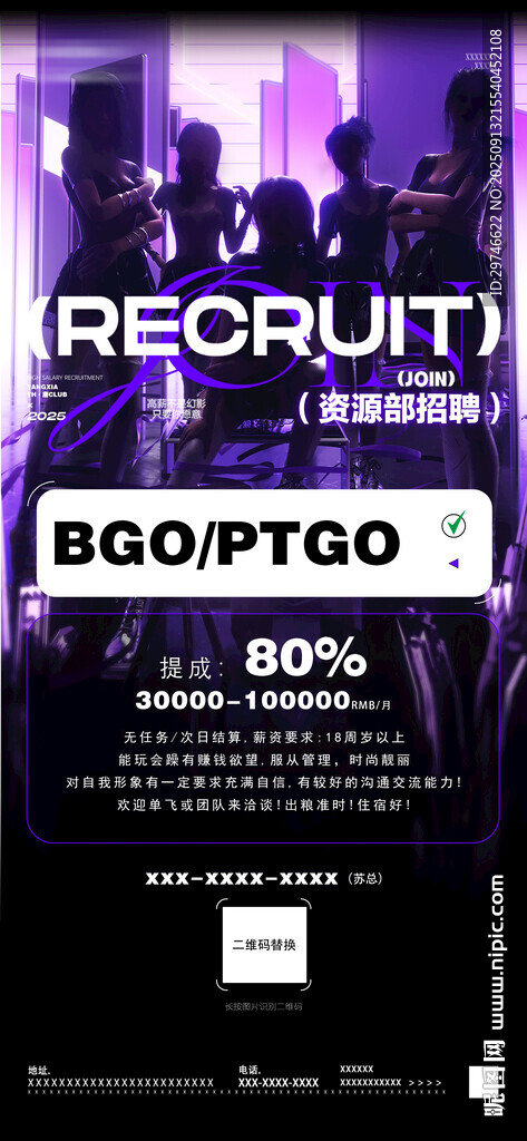酒吧資源招聘