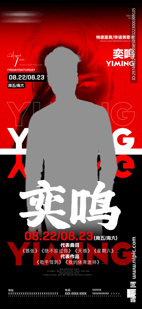 酒吧嘉賓
