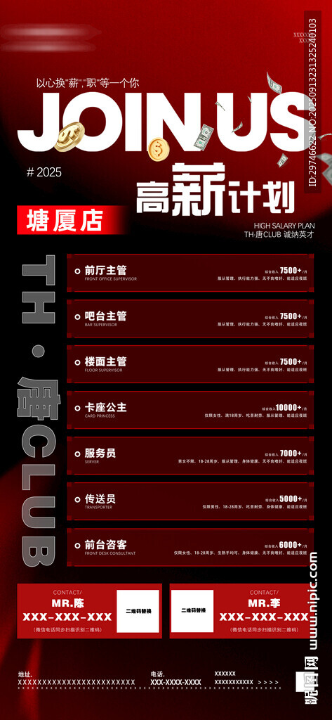 酒吧服務(wù)員招聘
