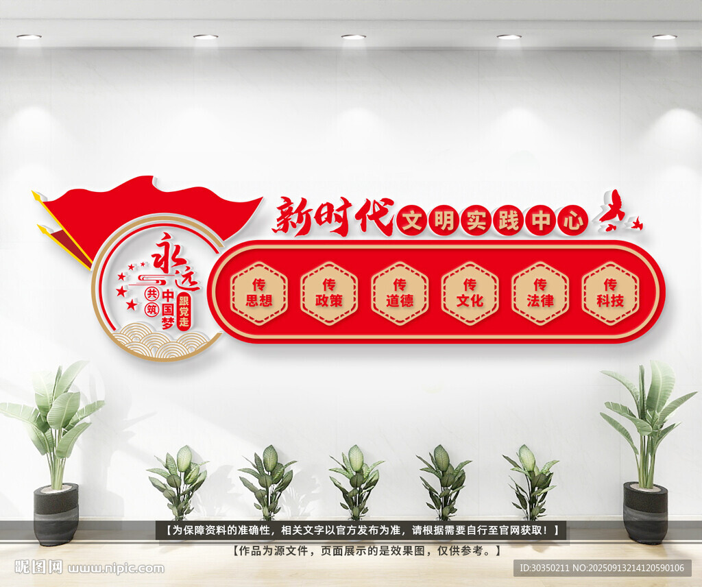 新時(shí)代大講堂
