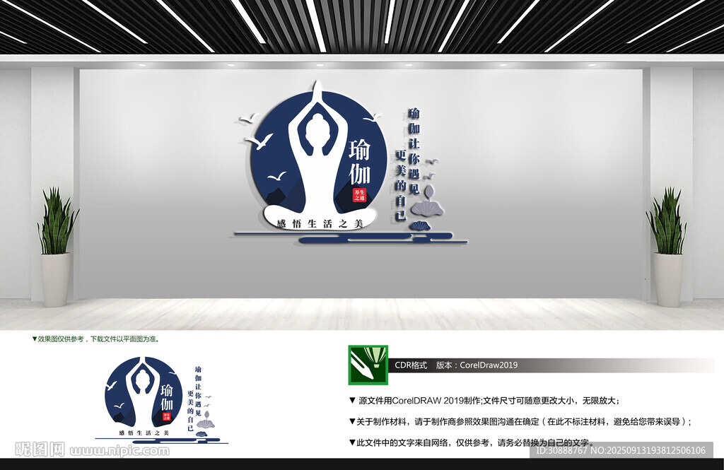 瑜伽背景墻