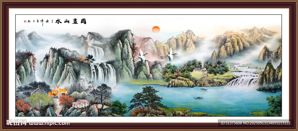 山水畫