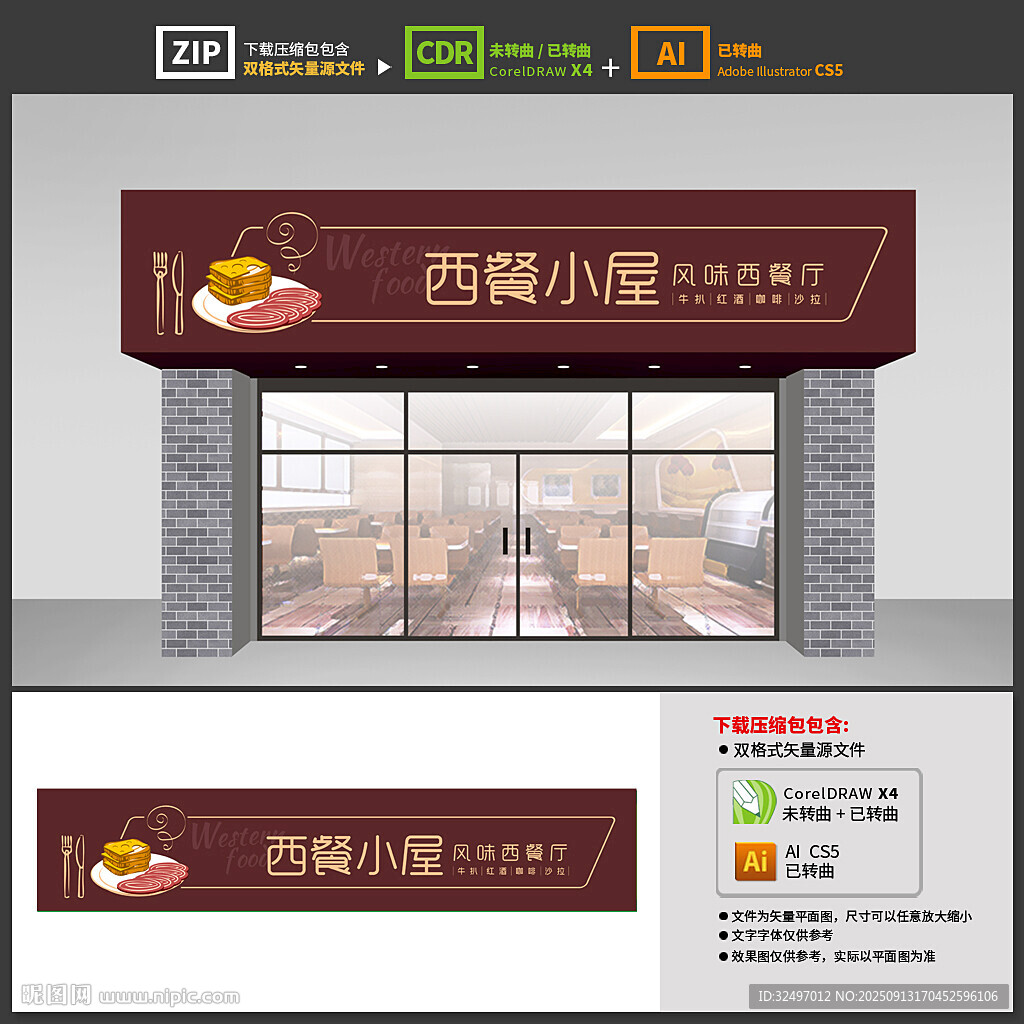 西餐廳門(mén)頭