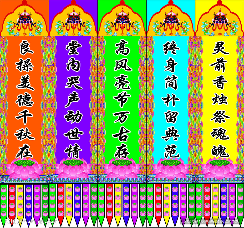 傳統(tǒng)彩色祈福牌裝飾圖案