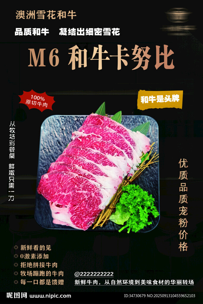 卡努比牛排展示