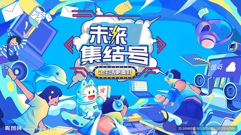 招聘背景
