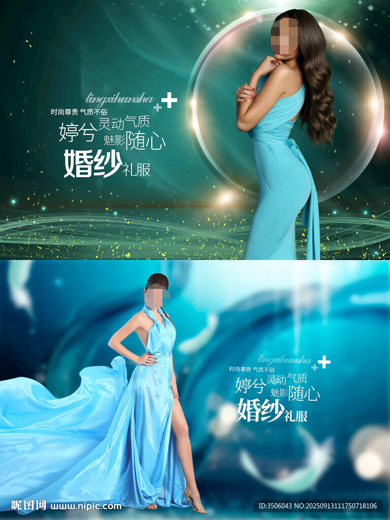 禮服海報