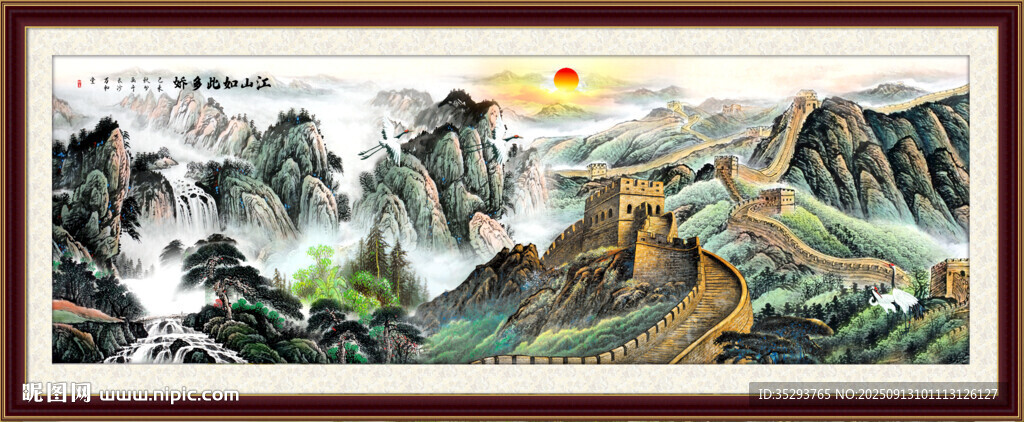 長(zhǎng)城山水畫(huà)