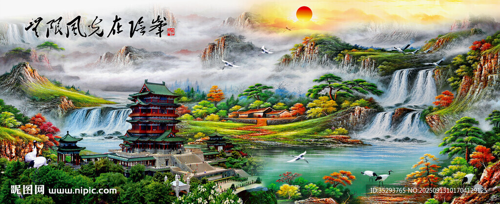 山水裝飾畫