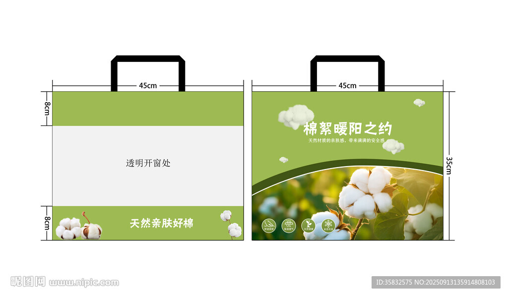裝棉花的包裝