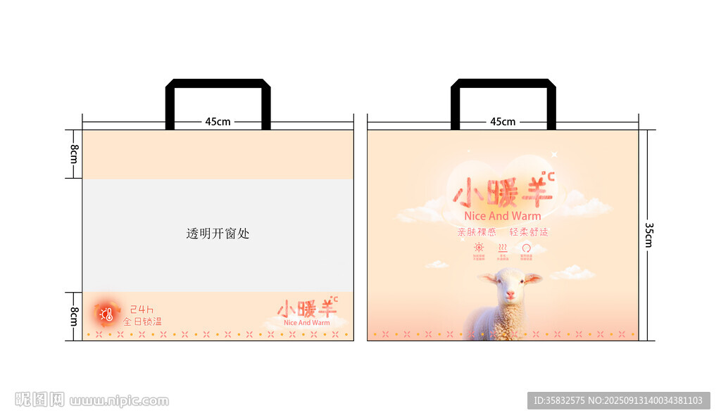 保暖衣服裝包裝