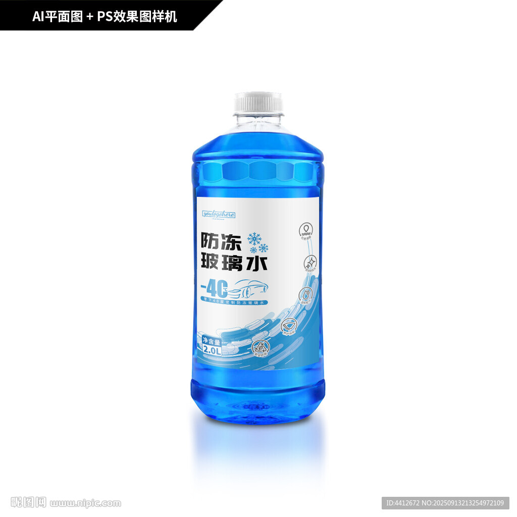 防凍玻璃水