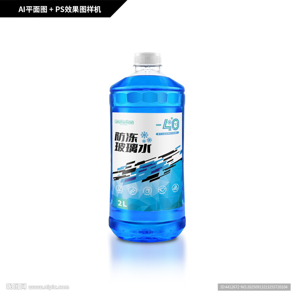 玻璃水