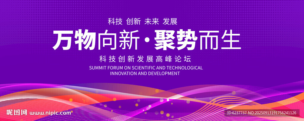 紫色展板會(huì)議背景圖