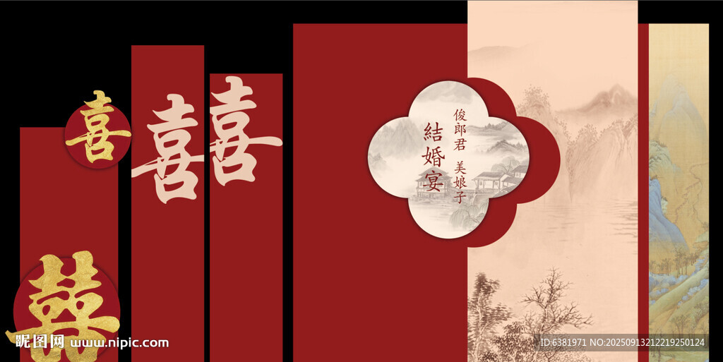 中式婚禮訂婚訂婚宴回門宴出閣宴