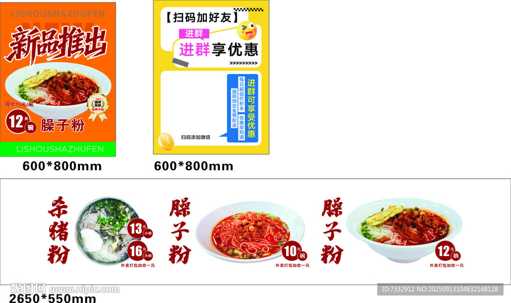 殺豬粉