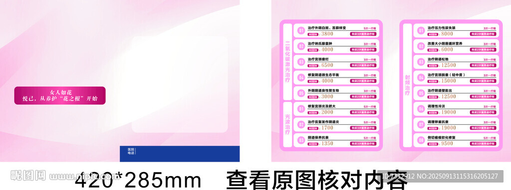 粉色置物架多層收納架展示