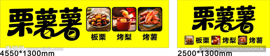 栗蓉卷糕點(diǎn)展示