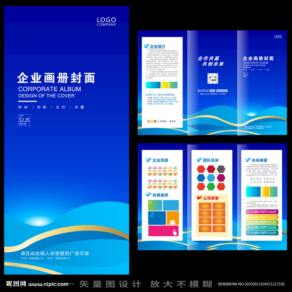 商場三折頁 