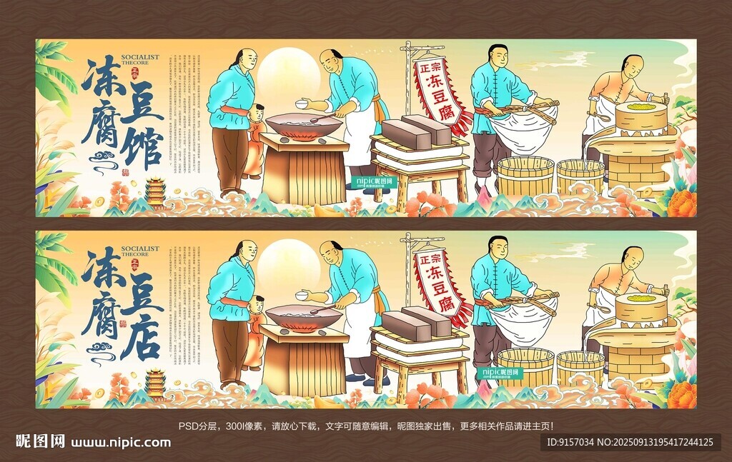 凍豆腐