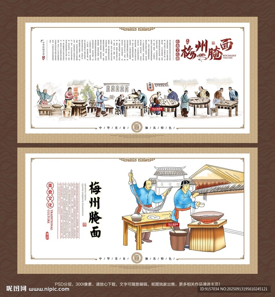 梅州腌面
