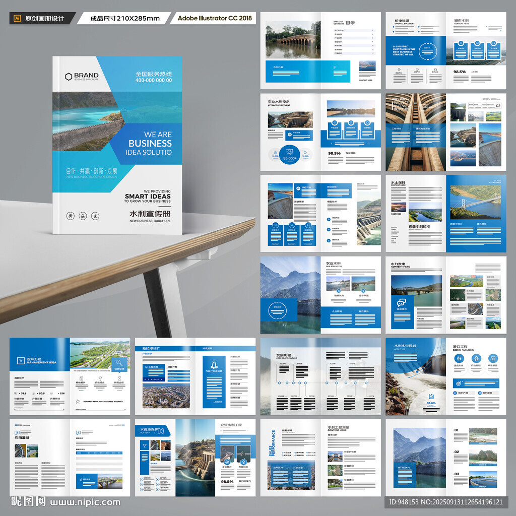 防洪堤壩畫(huà)冊(cè)