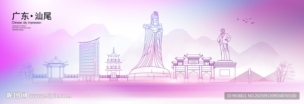 汕尾