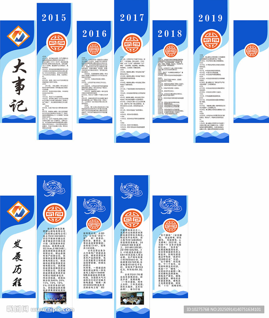 企業(yè)文化墻  五步章制度展示牌