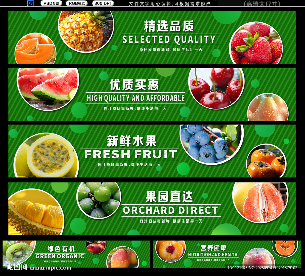 水果燈箱