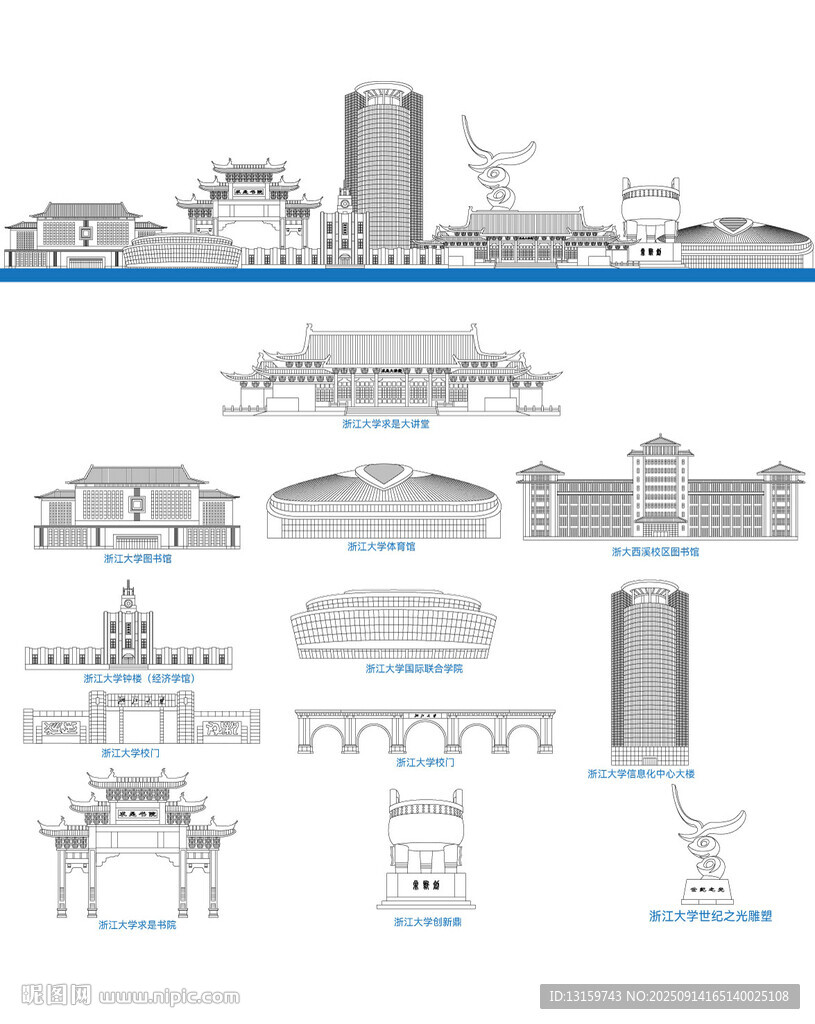 浙江大學(xué)