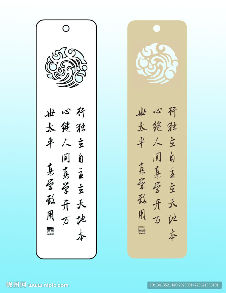 古風(fēng)書簽圖案設(shè)計(jì) 真學(xué)致用