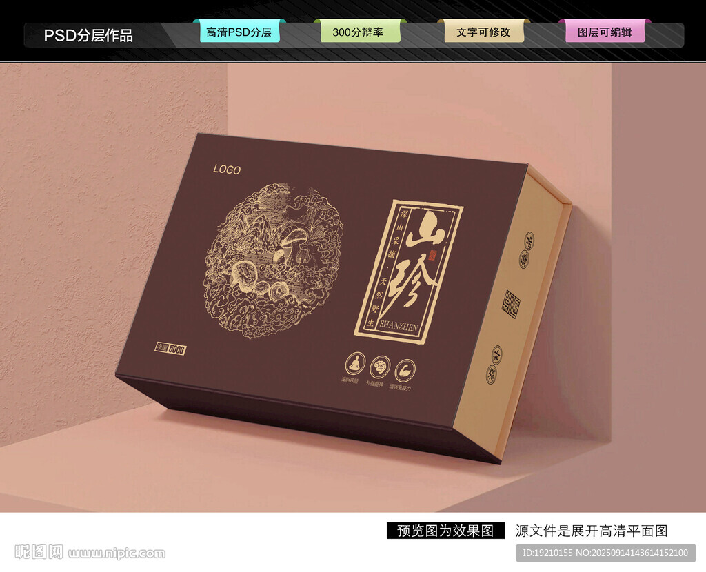 山珍禮盒 菌菇包裝