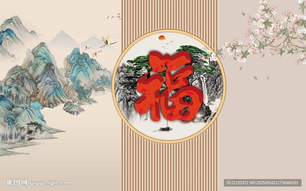 中式格柵福背景墻