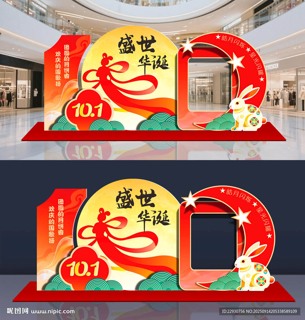 國慶美陳