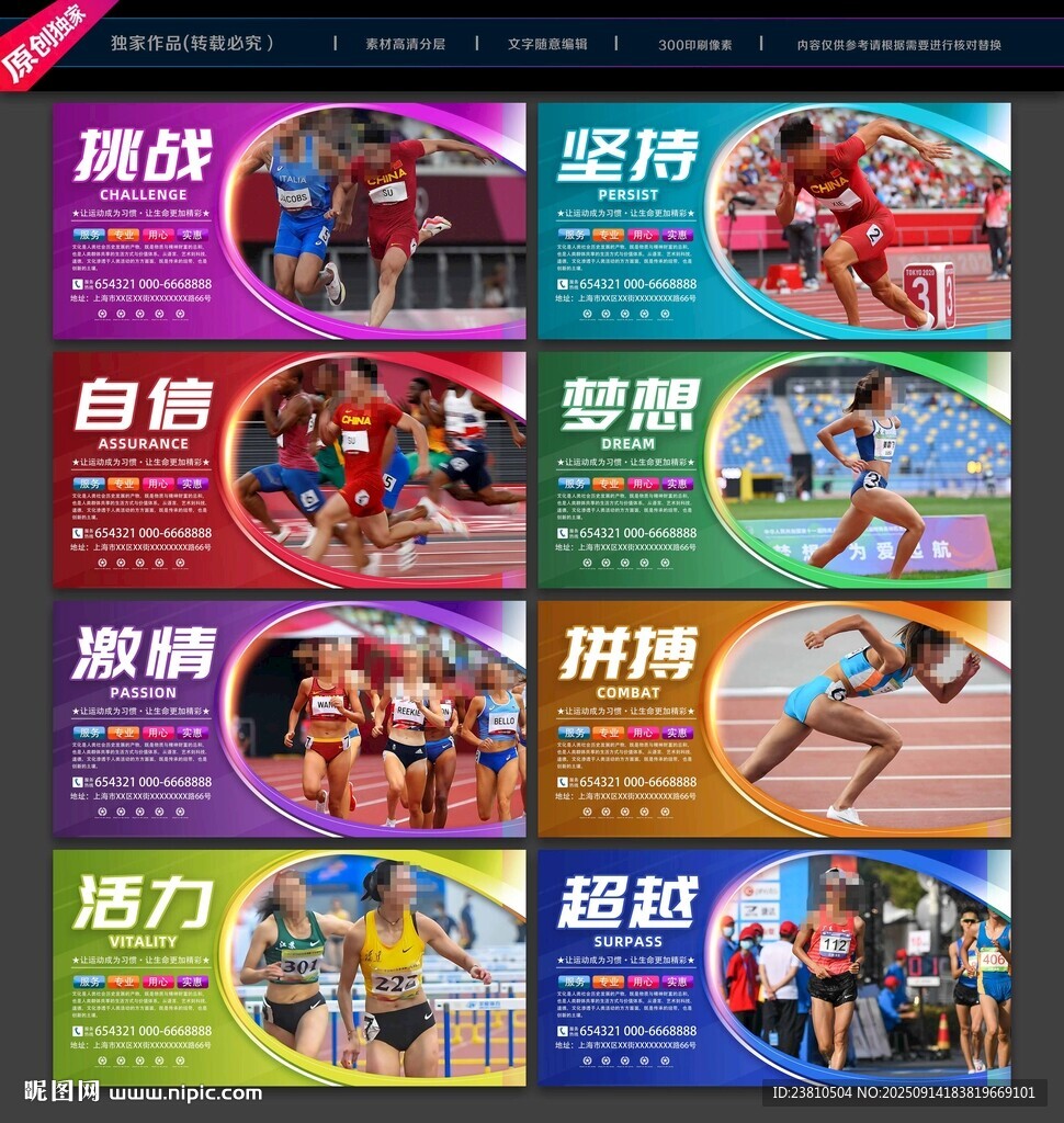 田徑運動
