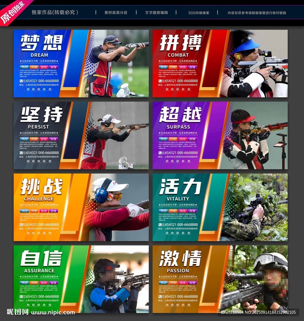 射擊海報