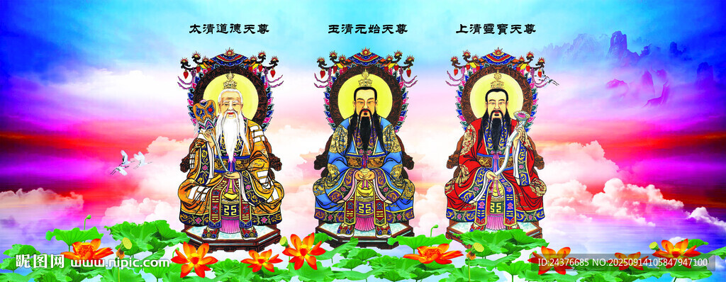 三清神像