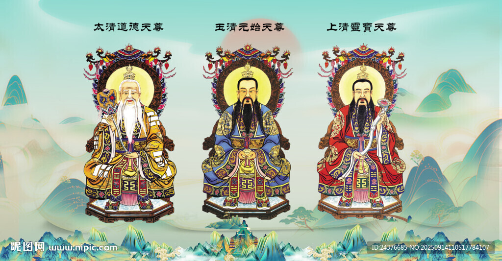 三清神像