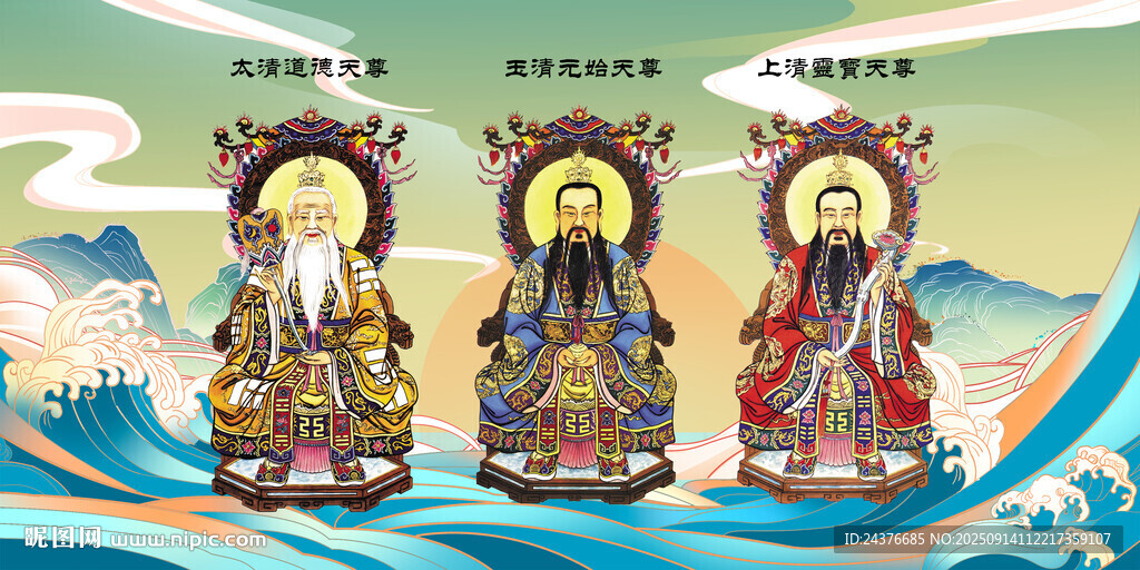 三清神像