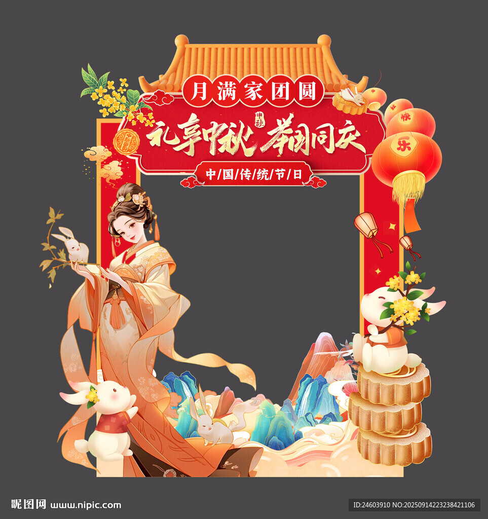 中秋合影美陳