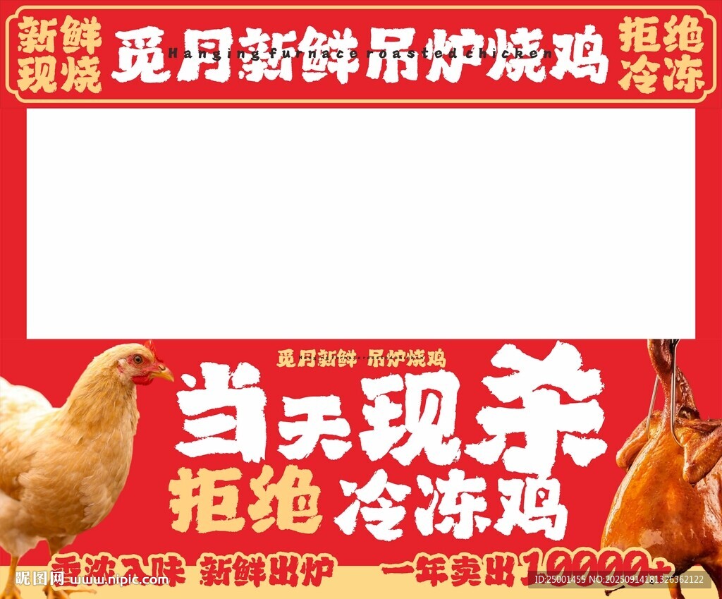 脆皮燒雞