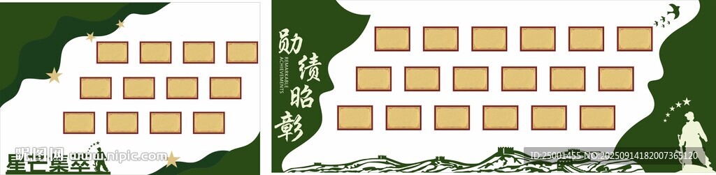 校園榮譽(yù)墻
