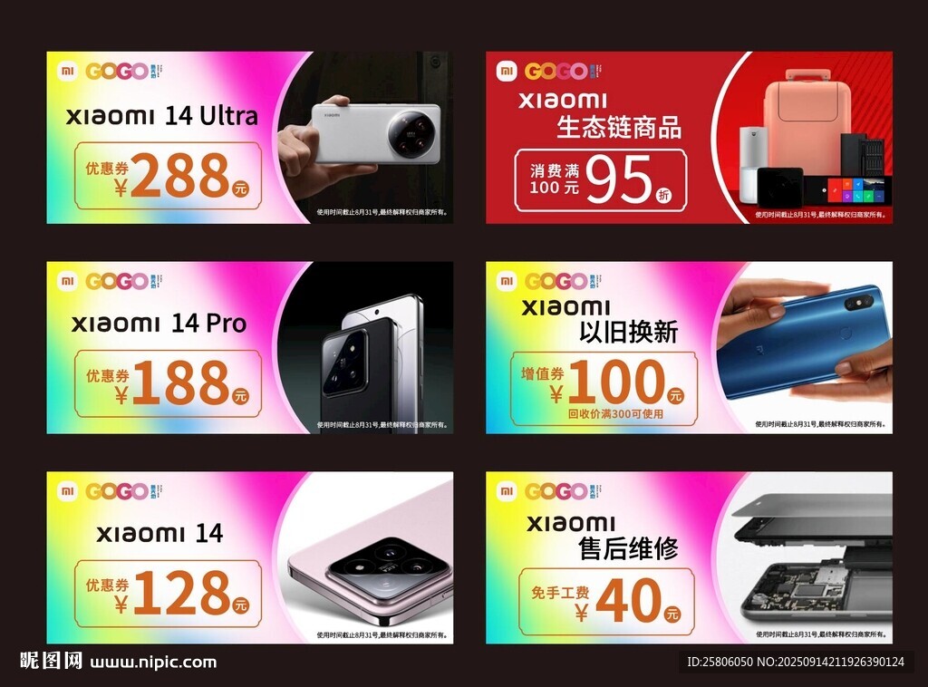 商品代金券