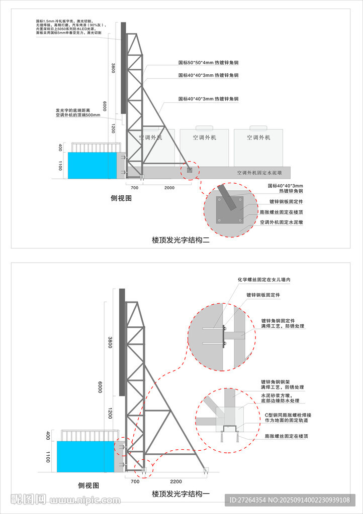 發(fā)光字鋼架結(jié)構(gòu)圖